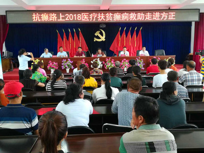 黑龙江中亚医院“抗癫路上2018”医疗扶贫癫痫救助走进方正