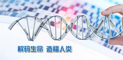 昆明军海医院深度解读基因检测，打开基因的密码，让你更了解自己!