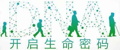 昆明军海医院深度解读基因检测，打开基因的密码，让你更了解自己!