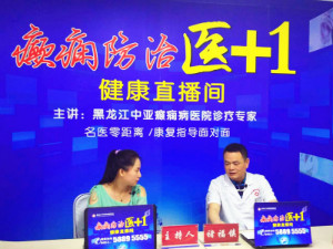 中亚医院褚福镇主任：暑假来了帮助患儿家长捍卫孩子的健康!