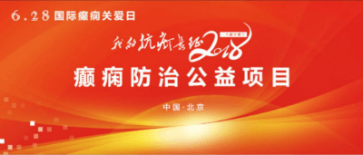 北京军海医院精准医疗扶贫，“对症下好药”进一步帮助贫困户走向健康!