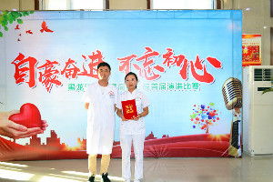 “自豪奋进 不忘初心”中亚医院举办庆祝首个中国医师节演讲比赛