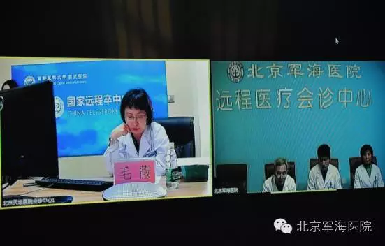 “互联网+医疗”未来已来，北京军海医院的患者们可以这样看病！
