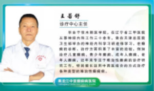 中国脑健康日丨告别癫痫 立即行动！