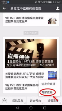 中国脑健康日丨告别癫痫 立即行动！