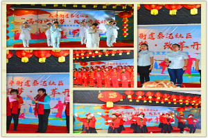“唱响中国梦·改革开放好”黑龙江中亚医院支部联合泰达社区党委庆祝改革开放四十周年