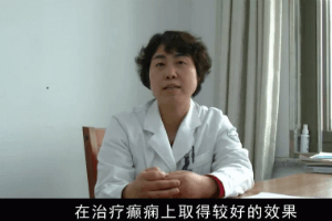 “癫痫康复的方法有很多！”北京军海医院国际顶尖技术作支撑，治疗癫痫在于精！